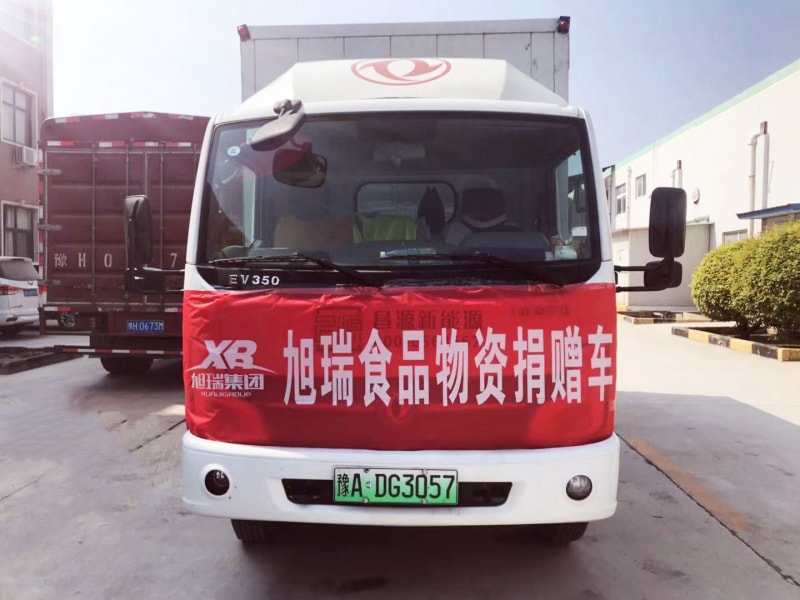 旭瑞集團積捐贈物資， 承擔(dān)社會責(zé)任！